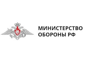 Министерство обороны